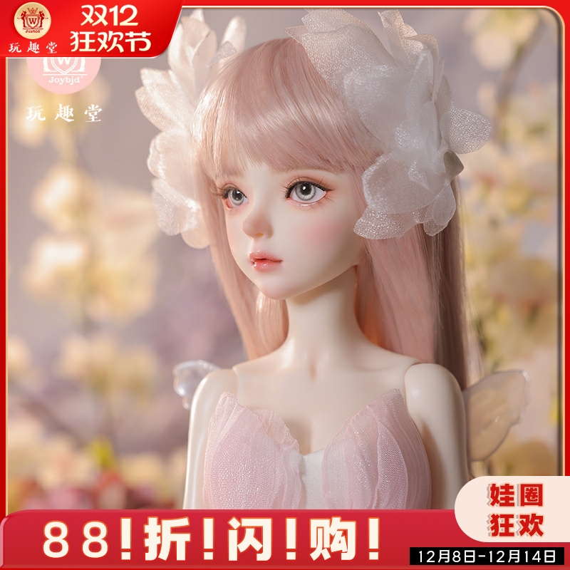 玩趣堂bjd娃娃4分人形偶莫琳粉色