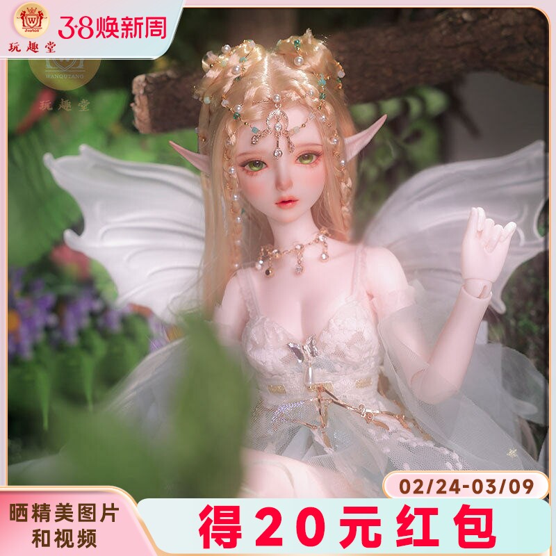 正品现货bjd娃娃sd精灵简