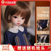 原创正版 玩趣堂Niki尼基bjd6分29cm娃娃可动关节玩偶人形玩偶潮玩