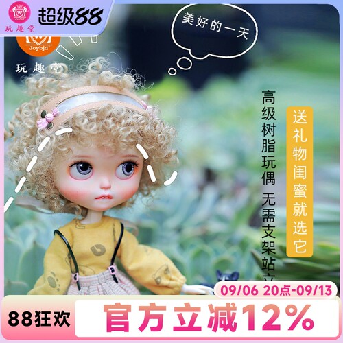 私人订制lusy露丝臭臭bjd娃娃