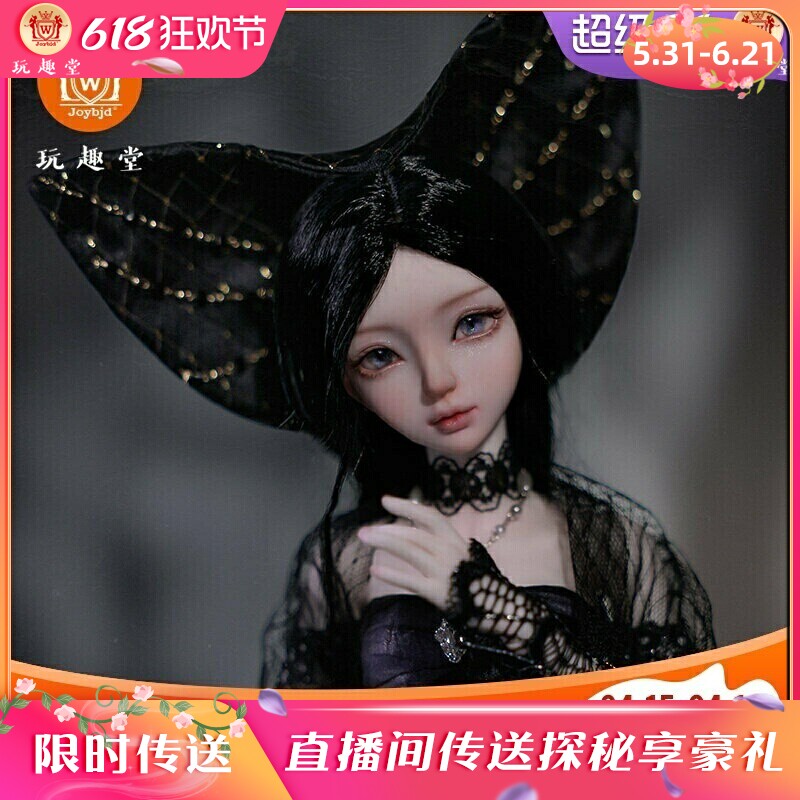 正版四分bjd娃娃玄姬西幻风玄蛇族公主网纱披肩镂空长裙sd人偶女