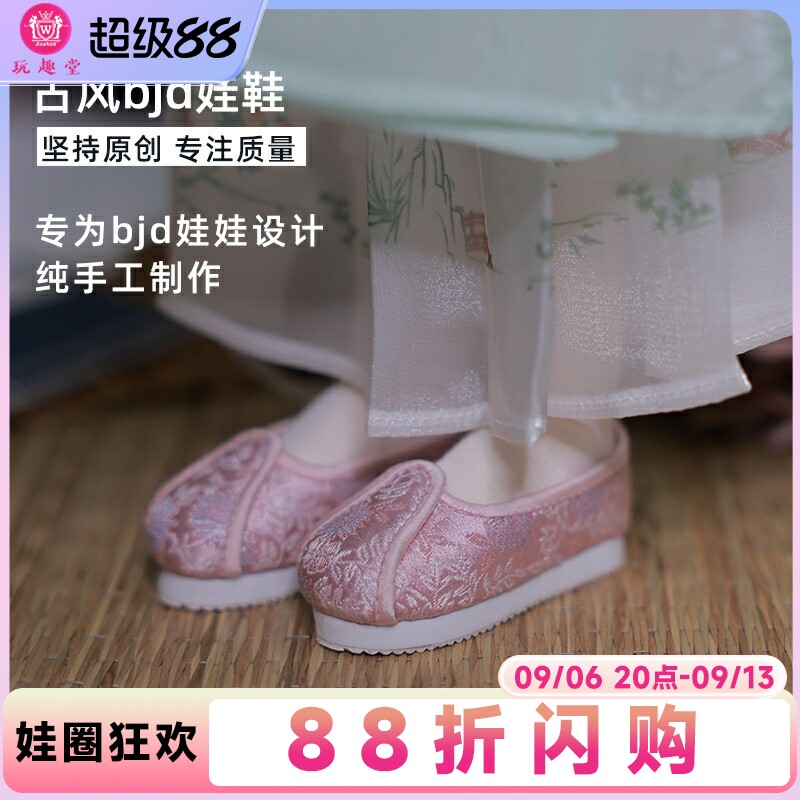 bjd娃鞋3分人偶专用古风鞋子粉色图片