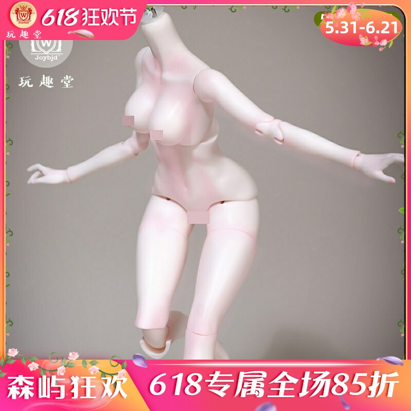 Joybjd官方正版原创抗黄化树脂四分柏温大小胸素体关节可动裸娃女