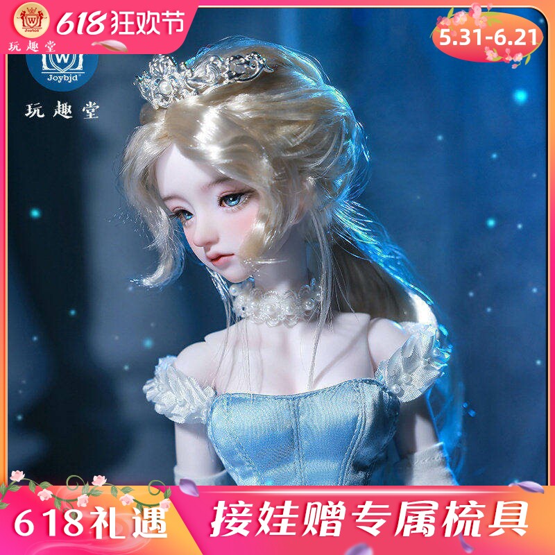Joybjd童话风1/4bjd娃娃克拉拉晚宴头冠潮玩树脂娃娃治愈玩偶礼物
