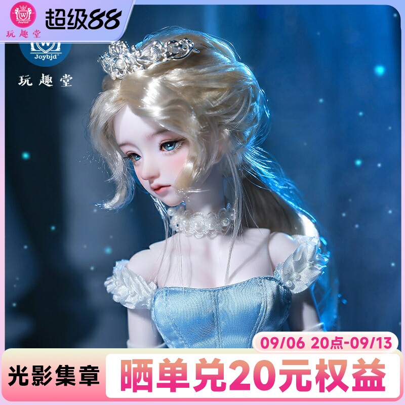 Joybjd童话风1/4bjd娃娃克拉拉晚宴头冠潮玩树脂娃娃治愈玩偶礼物
