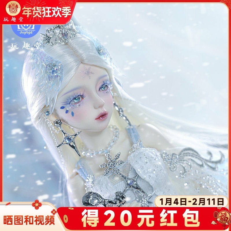 正版bjd娃娃4分四分玩偶冰雪皇后艾儿SD人形玩偶树脂可动玩偶潮玩