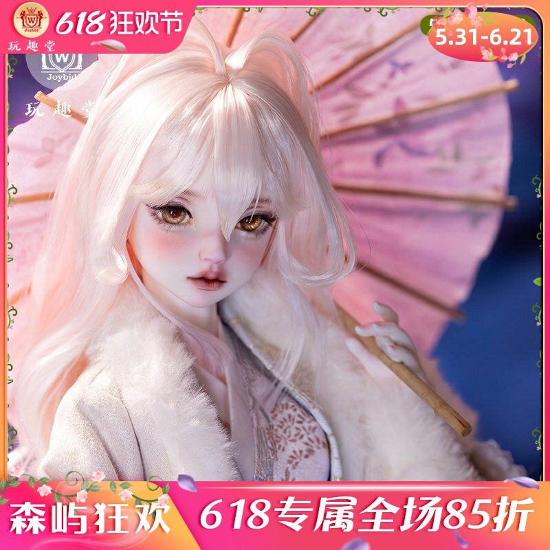 Joybjd新款bjd娃娃樱兔四分汉洋折衷和服树脂关节可动贵族sd玩偶