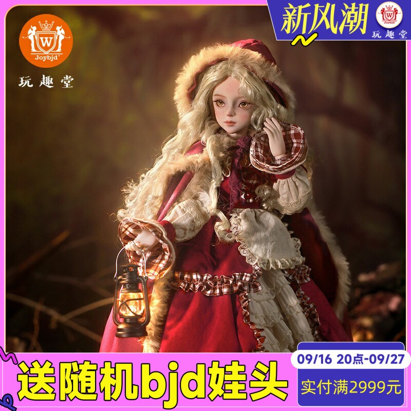 四分bjd娃娃温多林玩偶