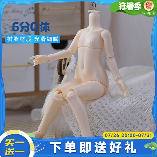 bjd素体高级树脂纯手工娃娃