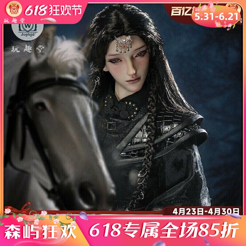 官方正版3分bjd娃娃渡鸦古风侠客武侠风龙魂sd玩偶男娃Joybjd原创