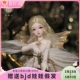 正品 特体gem玩趣堂Joybjd 6分bjd娃娃Firefly流萤女天使精灵套装