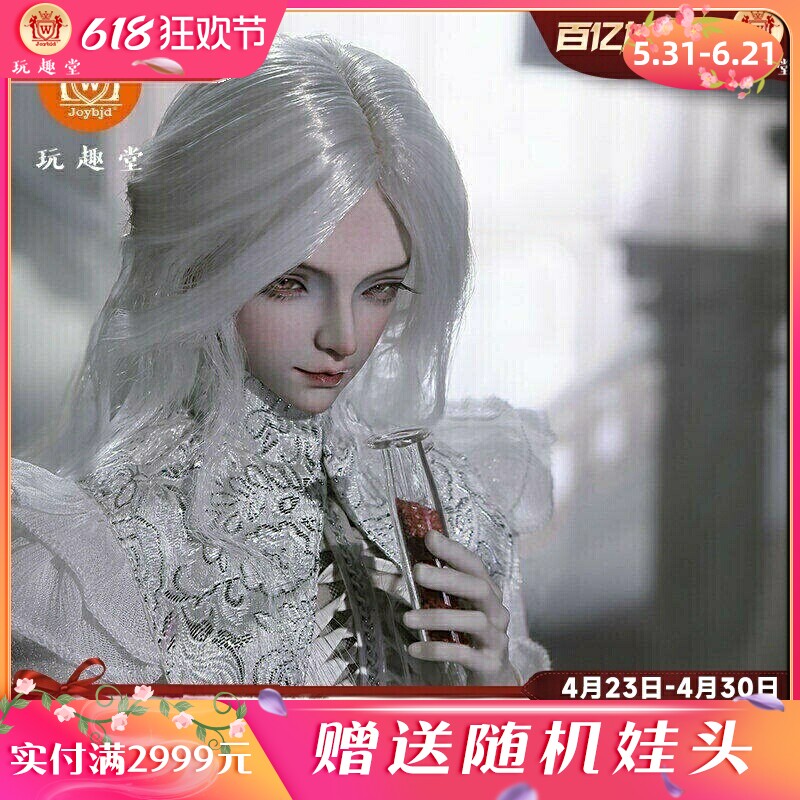 正版4分bjd娃娃Darkne玄夜蛇族药师奇幻风贵族潮玩男SD娃娃Joybjd