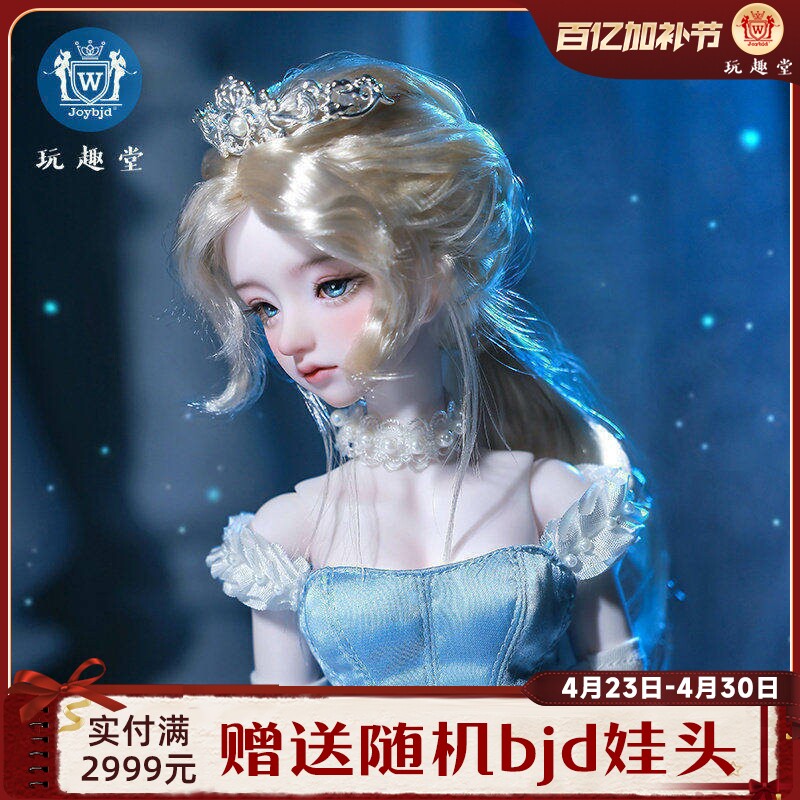 Joybjd童话风1/4bjd娃娃克拉拉晚宴头冠潮玩树脂娃娃治愈玩偶礼物
