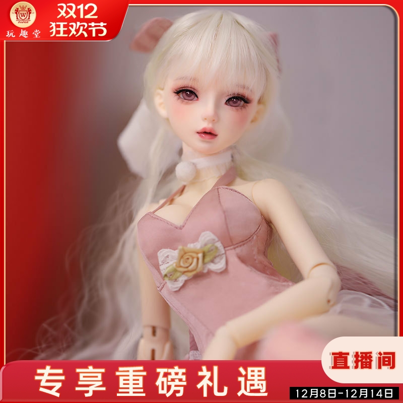 玩趣堂BJD娃娃4分sd人偶原创设计