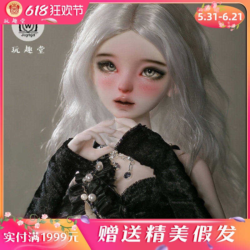 官方正版4分bjd娃娃xinyue新月法式礼服女娃玩偶关节可动手工娃娃