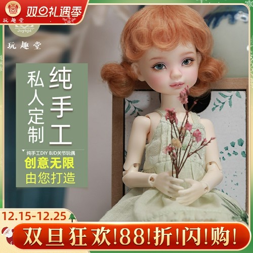 曾经高不可攀的bjd娃娃平民化价