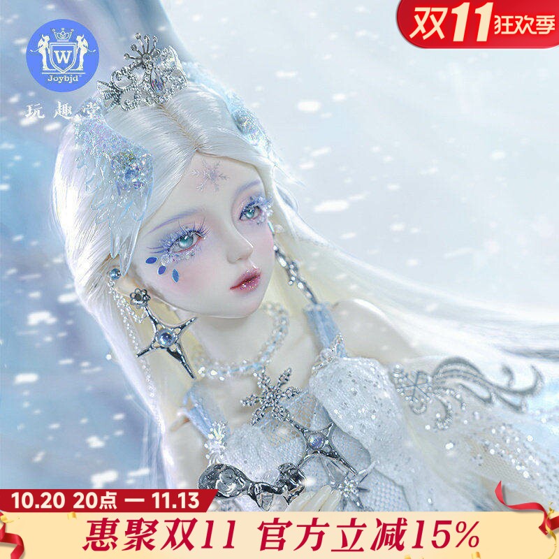 正版bjd娃娃4分玩偶冰雪皇后艾儿SD人形玩偶树脂关节可动精致潮玩