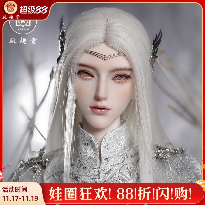 玩趣堂正品bjd娃娃Ravid洛白古风