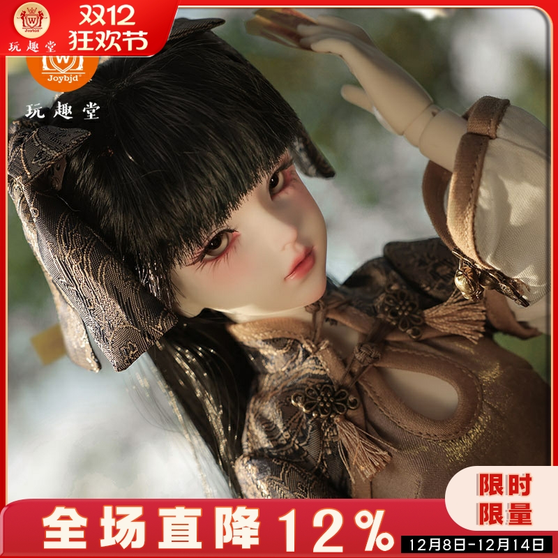 玩趣堂BJD娃娃4分玩偶时一中式