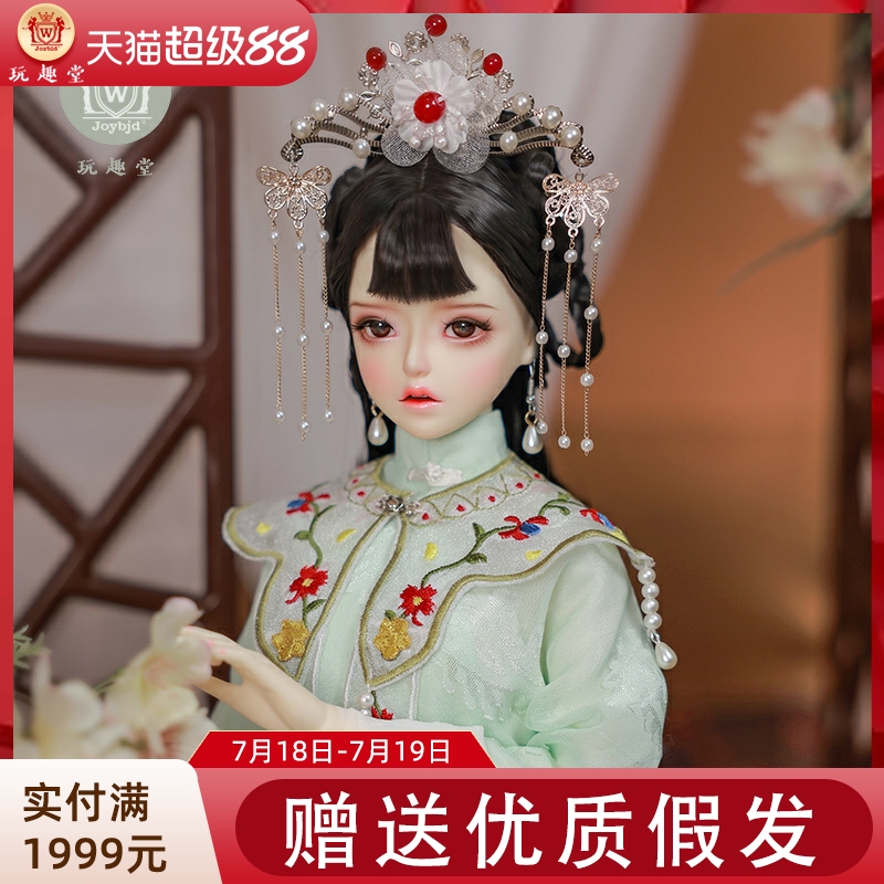 玩趣堂3分BJD娃娃国风古装精美