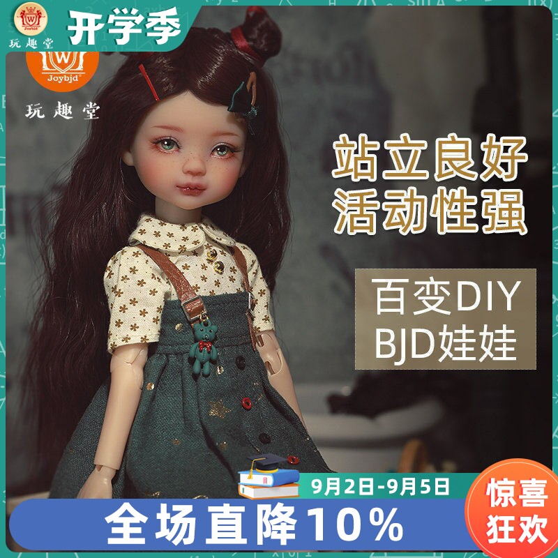 玩趣堂bjd6分女娃娃Vira薇拉人偶图片