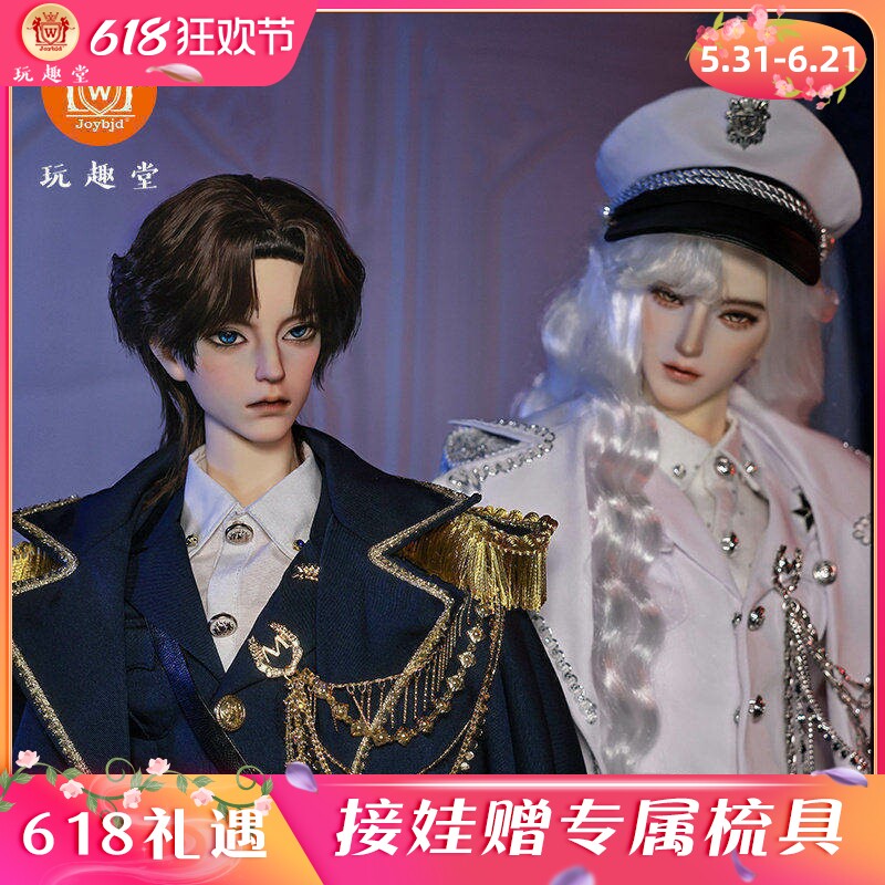JOYBJD 3分bjd娃娃官方正版瓦伦君川 帝政风军装全套手工娃娃潮玩