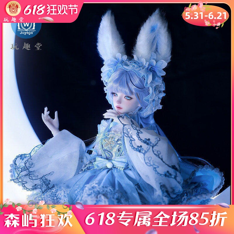 Joybjd官方正品bjd潮玩四分女娃Ynes小骆月兔宫廷风贵族树脂玩偶