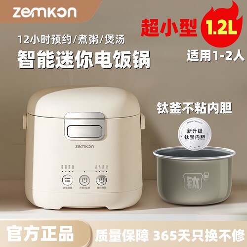 杰威仕电饭锅迷你电饭煲1-2人用