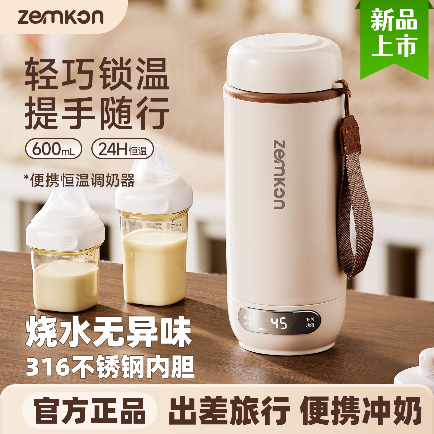 zemkon迷你烧水杯316不锈钢0.6升