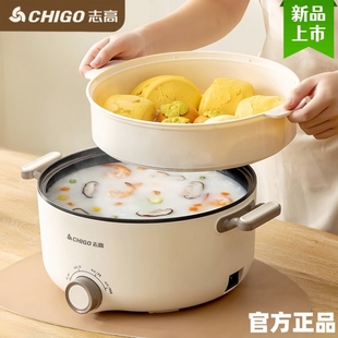 志高小型电煮锅家用宿舍煮面烧水煲汤火锅迷你小功率官方店正品