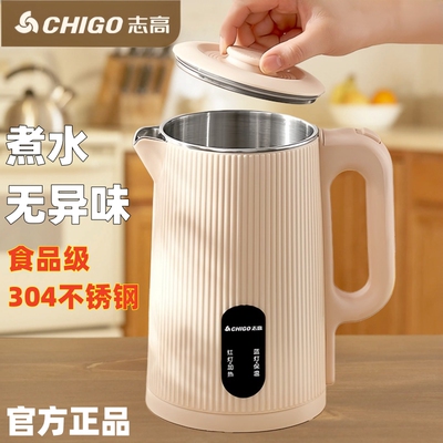 官方正品！志高电烧水壶2025新款