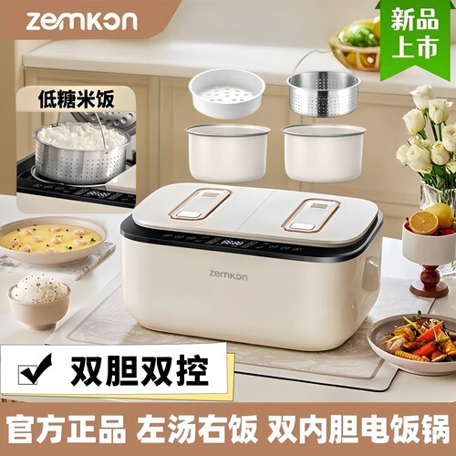Zemkon电饭锅杰威电饭煲仕双内胆