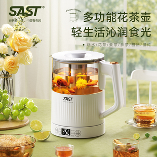 SAST花茶壶1L升mini小型一人炖煮养生壶办公室多功智能保温度显示