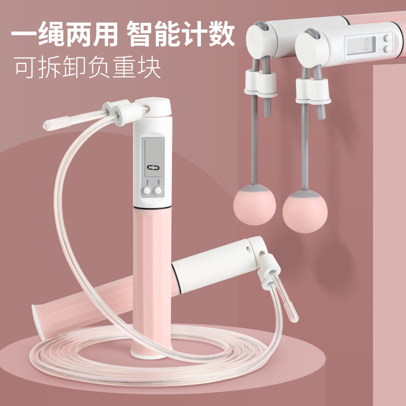 无绳跳绳健身减肥运动负重款专业燃脂瘦身智能计数器无线重力球