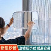 外推窗户魔术贴防蚊纱窗网自装 门隐形高透纱网免打孔沙窗 自粘式