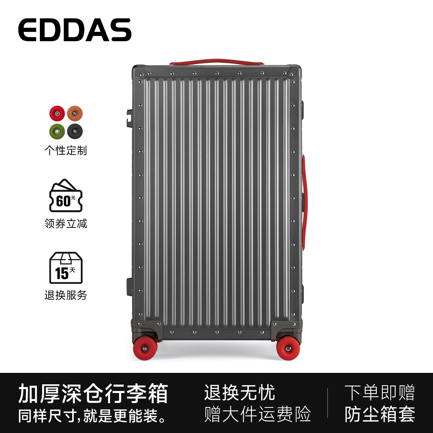 【新品】EDDAS全铝镁合金行李箱加厚大容量拉杆箱商务登机旅行箱