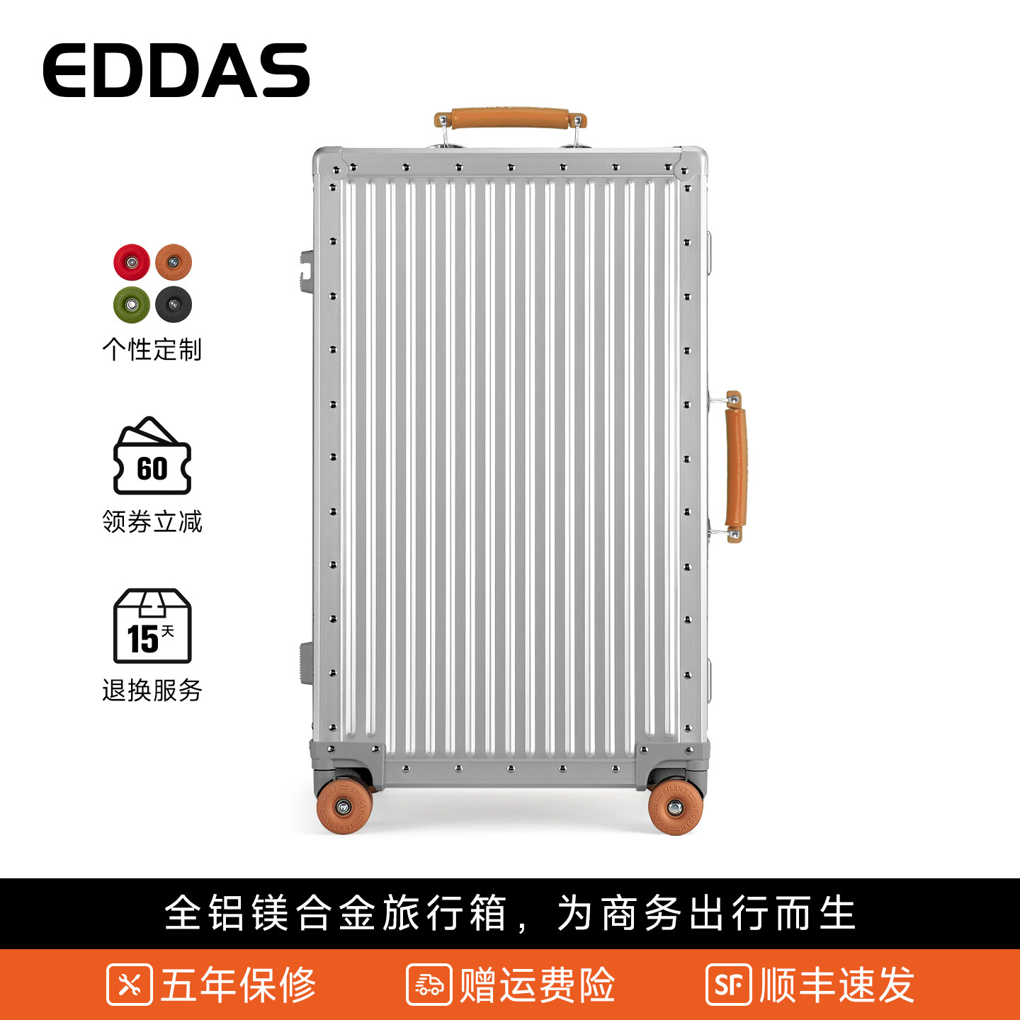 EDDAS2026新款铝镁合金拉杆行李箱24旅行箱20寸登机箱皮箱子男女