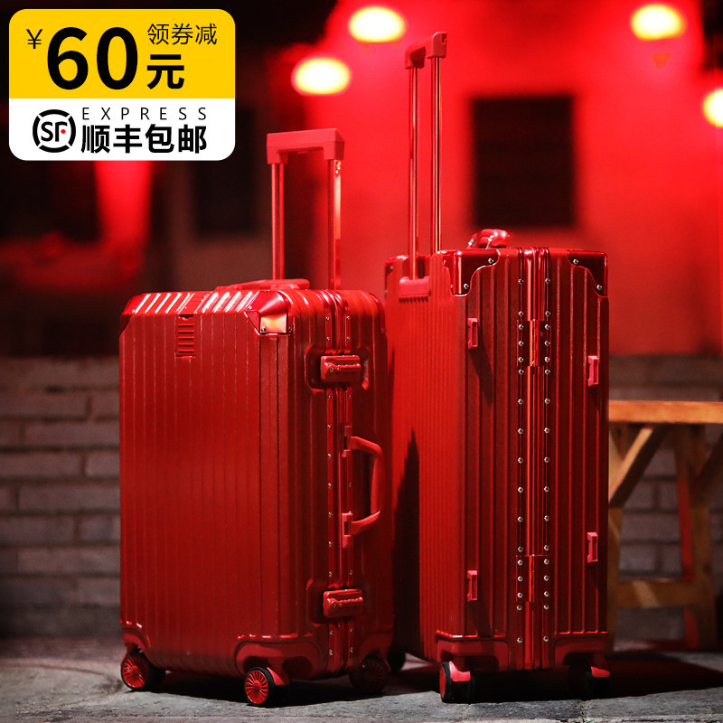 结婚拉杆箱女陪嫁旅行箱万向轮行李箱小型20寸新娘密码箱子28嫁妆