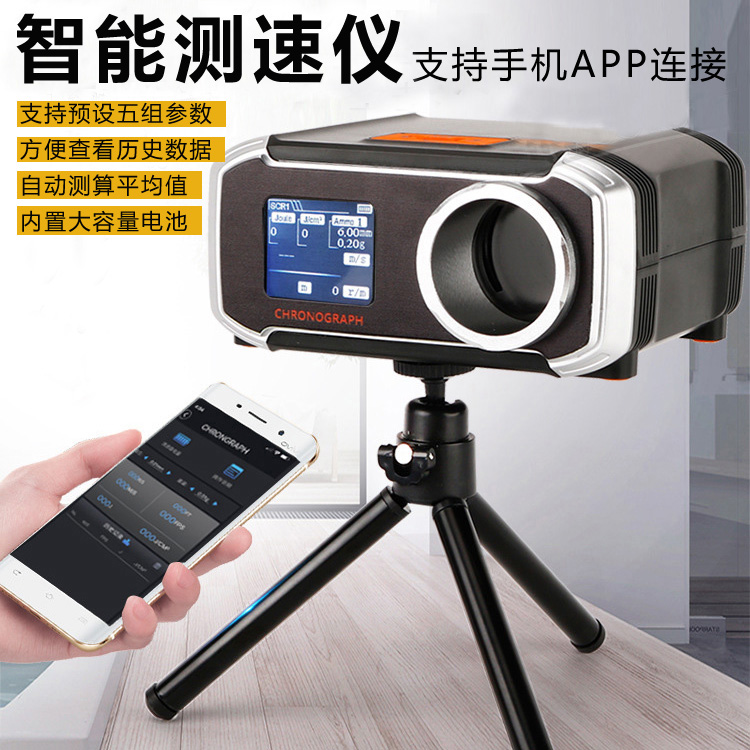 智能测速仪app液晶显示