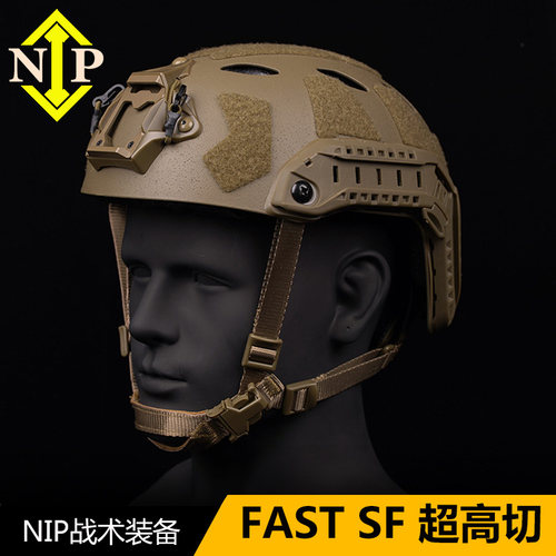 NIP战术头盔FASTSF超高切盔