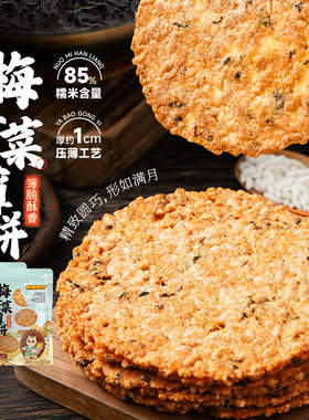 刺猬阿甘梅干菜薄饼100g袋装休闲解馋办公室小吃醇香酥脆老式锅巴