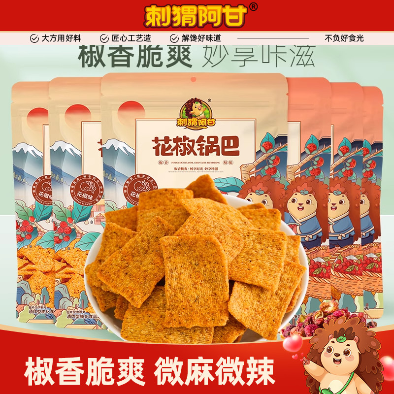 刺猬阿甘花椒锅巴75g*6