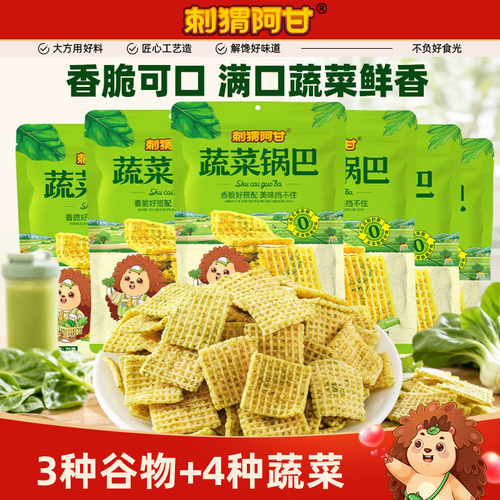 刺猬阿甘蔬菜锅菠75克