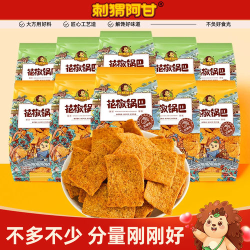 刺猬阿甘花椒锅巴40g*10包