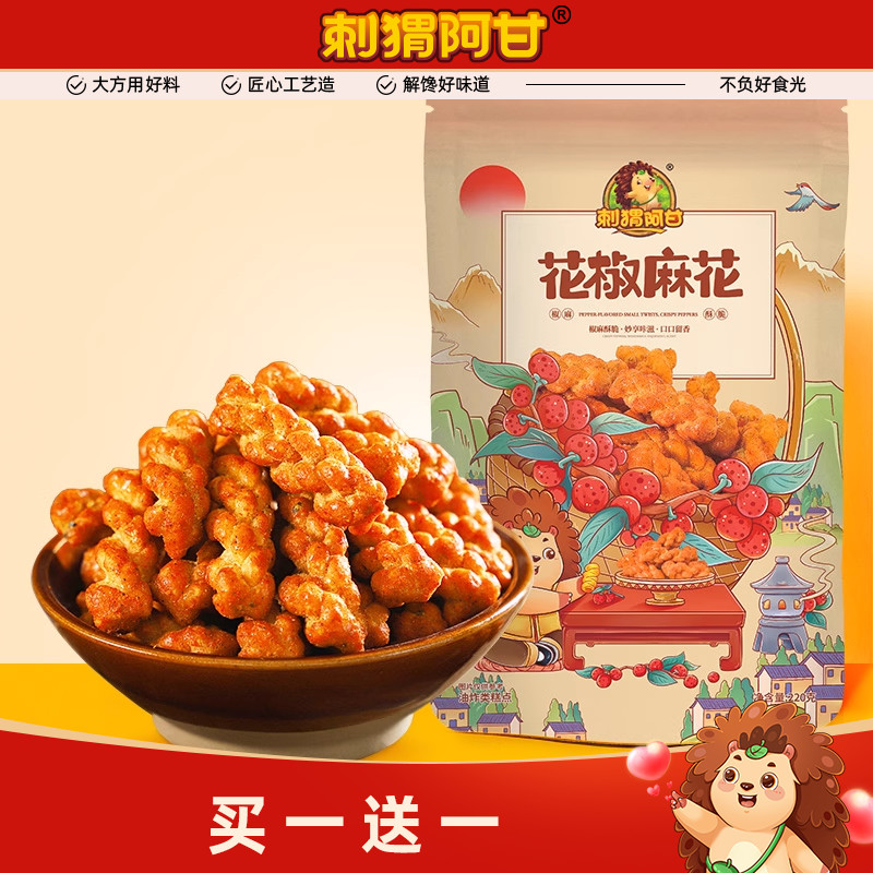 刺猬阿甘花椒麻花220g