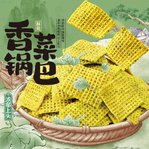 刺猬阿甘香菜锅巴75克