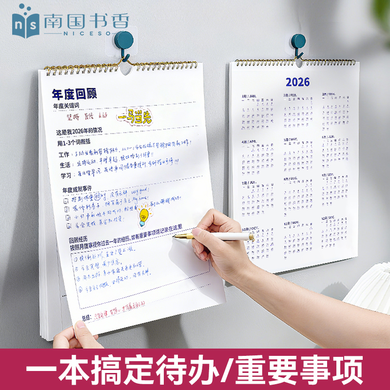 南国书香2026年挂历新款日历大格子卡通马年挂历ins风创意家用高档挂墙月历备忘录大号年历自律打卡本记事本