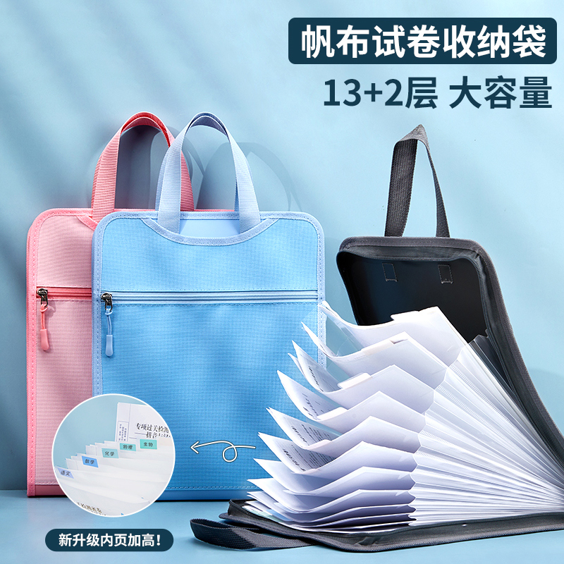 南国书香帆布风琴包便携大容量