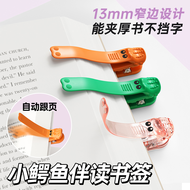 自动跟页书签大开本厚书都能用