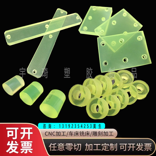 聚氨酯优力胶Pu任意零切缓冲垫片车床雕刻加工定制
